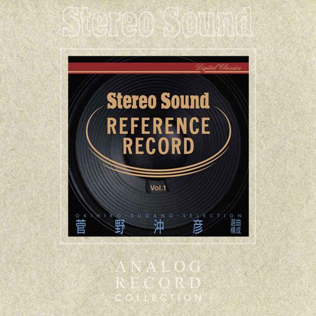 画像: ステレオサウンド リファレンス・レコード Vol.1 (アナログレコード2枚組) SSAR-028~029 https://www.stereosound-store.jp/fs/ssstore/rs_lp/3027