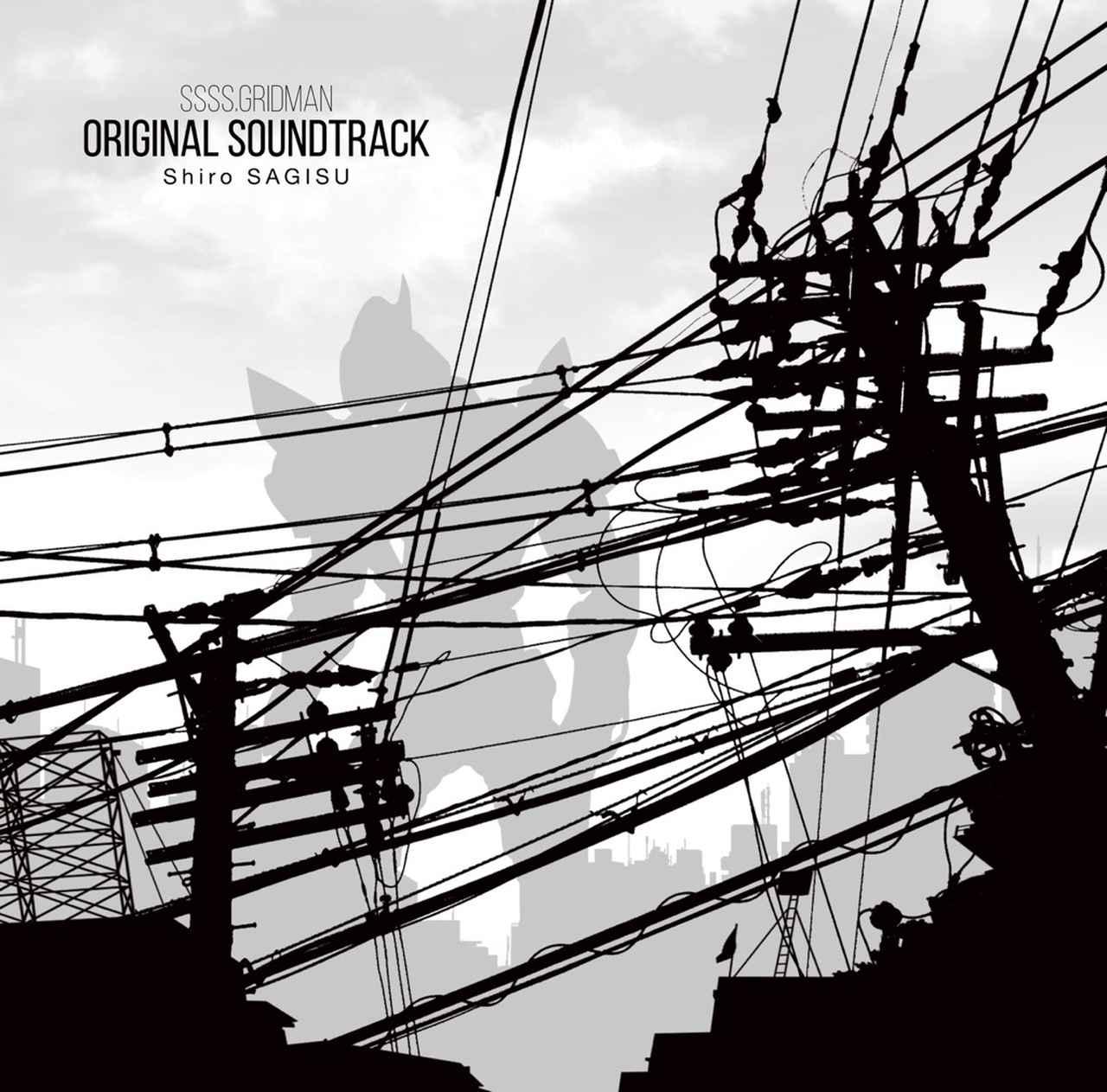 画像: SSSS.GRIDMAN ORIGINAL SOUNDTRACK / 鷺巣詩郎