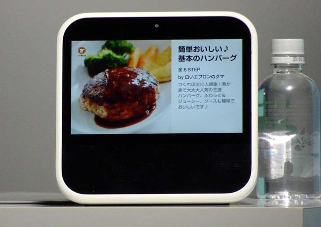 画像: 「クックパッド」が提供するレシピも表示できる(最大3か月無料)