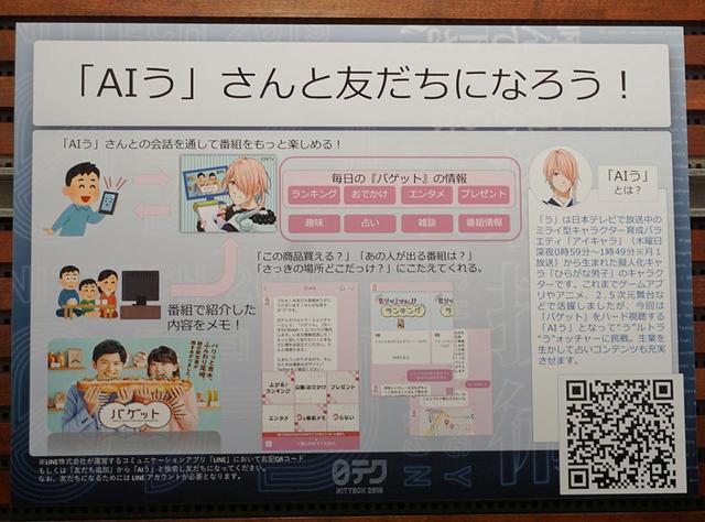 画像: LINEで友達登録をするだけで、「バゲット」の情報をいつでも確認できるようになる