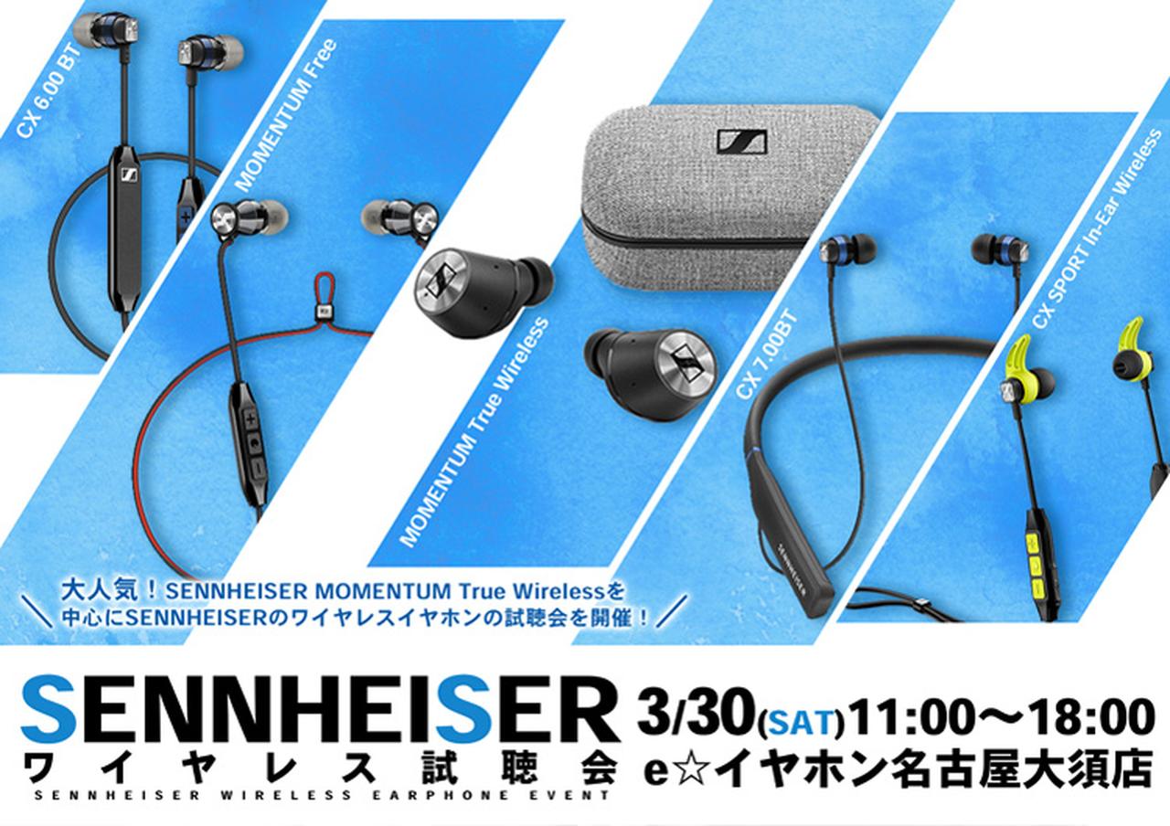 画像: 全国のe☆イヤホン実店舗情報