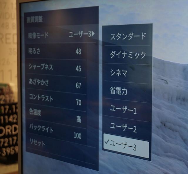 画像: 画質モードは7種類が準備される