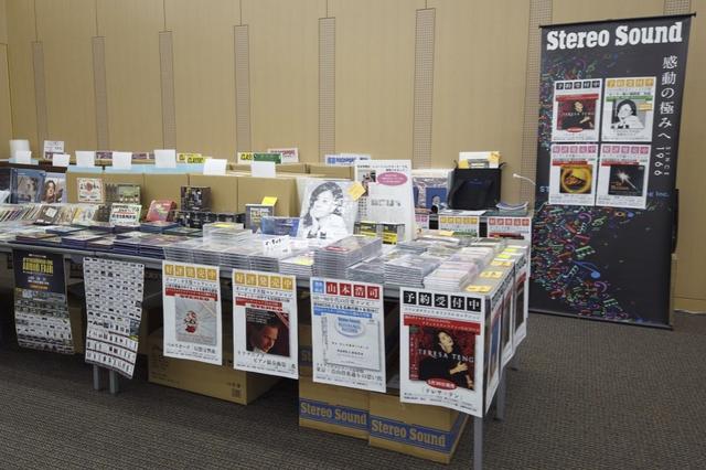 画像: ステレオサウンドのソフトがずらり勢ぞろいするMルーム。写真は本日、セッティングを終えたところ www.stereosound-store.jp