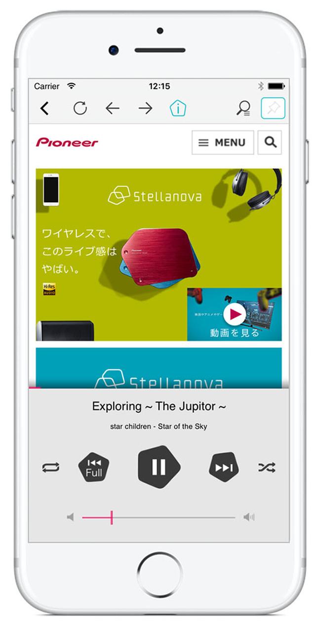 画像: パイオニアが、iPhone/iPad/iPod touch専用音楽アプリケーション 「Wireless Hi-Res Player 〜Stellanova〜」をアップデート。低音増強機能「BEAT BLASTER」を追加