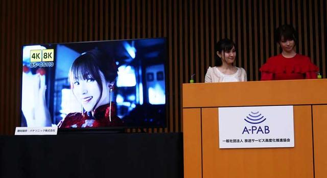 画像3: A-PAB、新4K8K衛星放送の対応機器の普及はおよそ70万台と発表。推進キャラクターの深田恭子は4K映像に「鮮明で臨場感ある映像に引き込まれた」と絶賛
