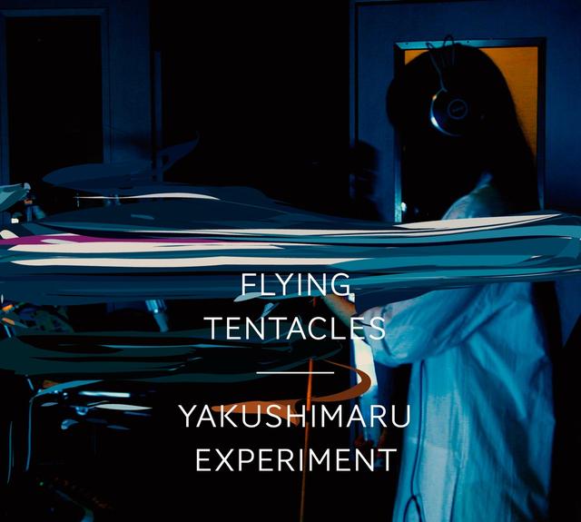 画像: Flying Tentacles / Yakushimaru Experiment