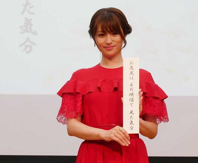画像: 深田恭子が選んだ川柳とともに記念撮影