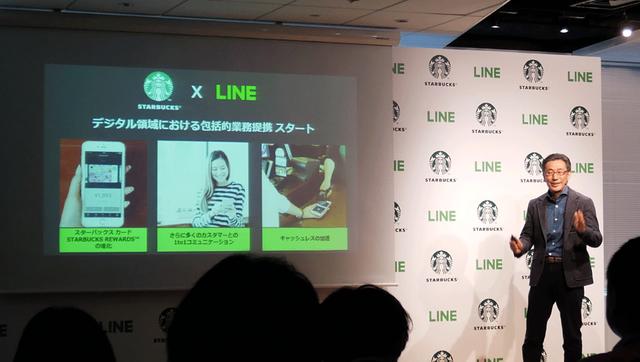 画像2: スターバックスとLINEが提携。全店舗でのLINE Payによるキャッシュレス決済を導入。パーソナルにカスタマイズしたお知らせで、ブランドとユーザーのデジタルコミュニケーションの強化を目指す