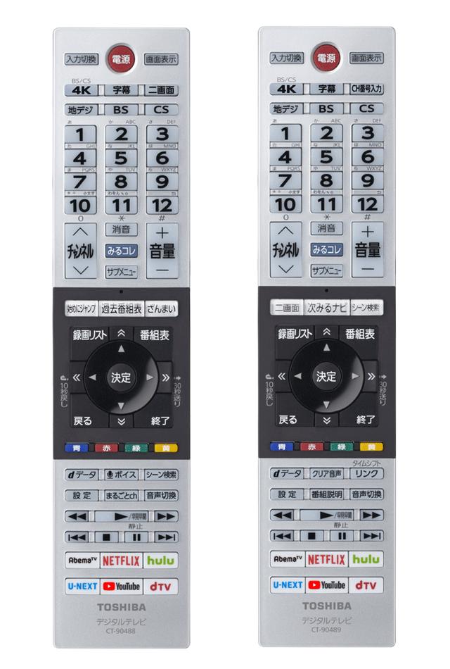 画像: リモコン。左がRZ630Xシリーズ、右はM530Xシリーズ用。中央サークルボタンの上の「過去番組表/次みるナビ」、下の「ボイス/クリア音声」あたりの配置が異なる