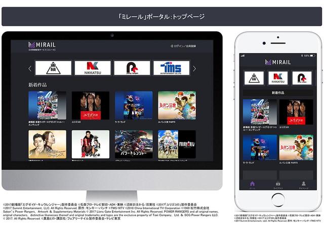 画像: 「MIRAIL(ミレール)」のポータルトップページ。写真はiOS用のものとか