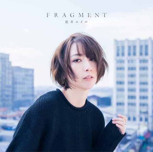 画像: FRAGMENT (Special Edition)/藍井エイル
