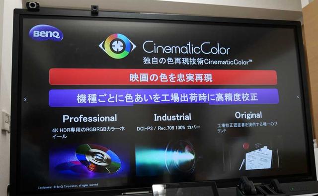画像: 「HT5550」の色域再現については、工場出荷時に全品チェックを行なっているそうだ