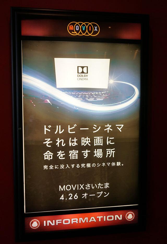 画像2: “ドルビーシネマは観客と作り手双方にとって本当に夢の到来であることを痛感した”久保田明さんが観た、「MOVIXさいたま」の『インフィニティ・ウォー』
