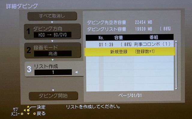 画像: 『刑事コロンボ』はBD-RやBD-REなどの25Gバイトディスクだと、1枚に1話しか保存できない!