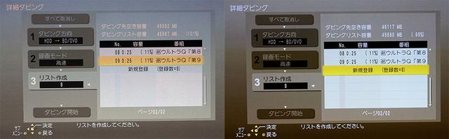 画像: 左はBD-R DLで、右はBD-RE DLに保存したところ。『ウルトラQ』ならBD-REを使う方がいいかな