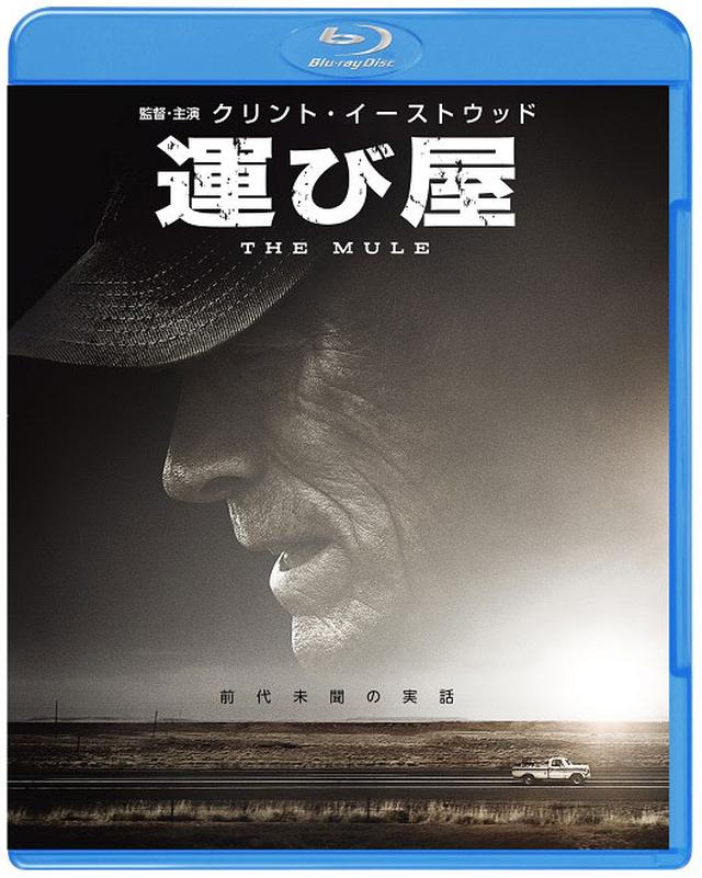 画像2: クリント・イーストウッド監督・主演最新作!