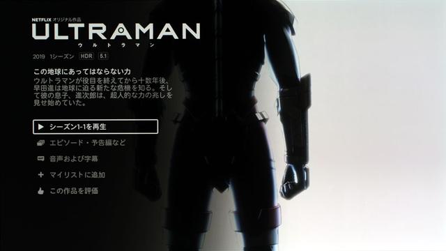 画像: 『ウルトラマン』の作品解説。映像は2K+HDR、音声は5.1ch