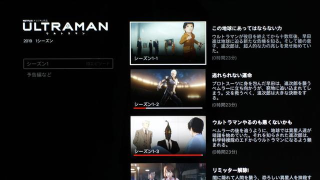 画像: 配信されている1シーズンは各話23分で、全12話。TVシリーズに近い形態となっている