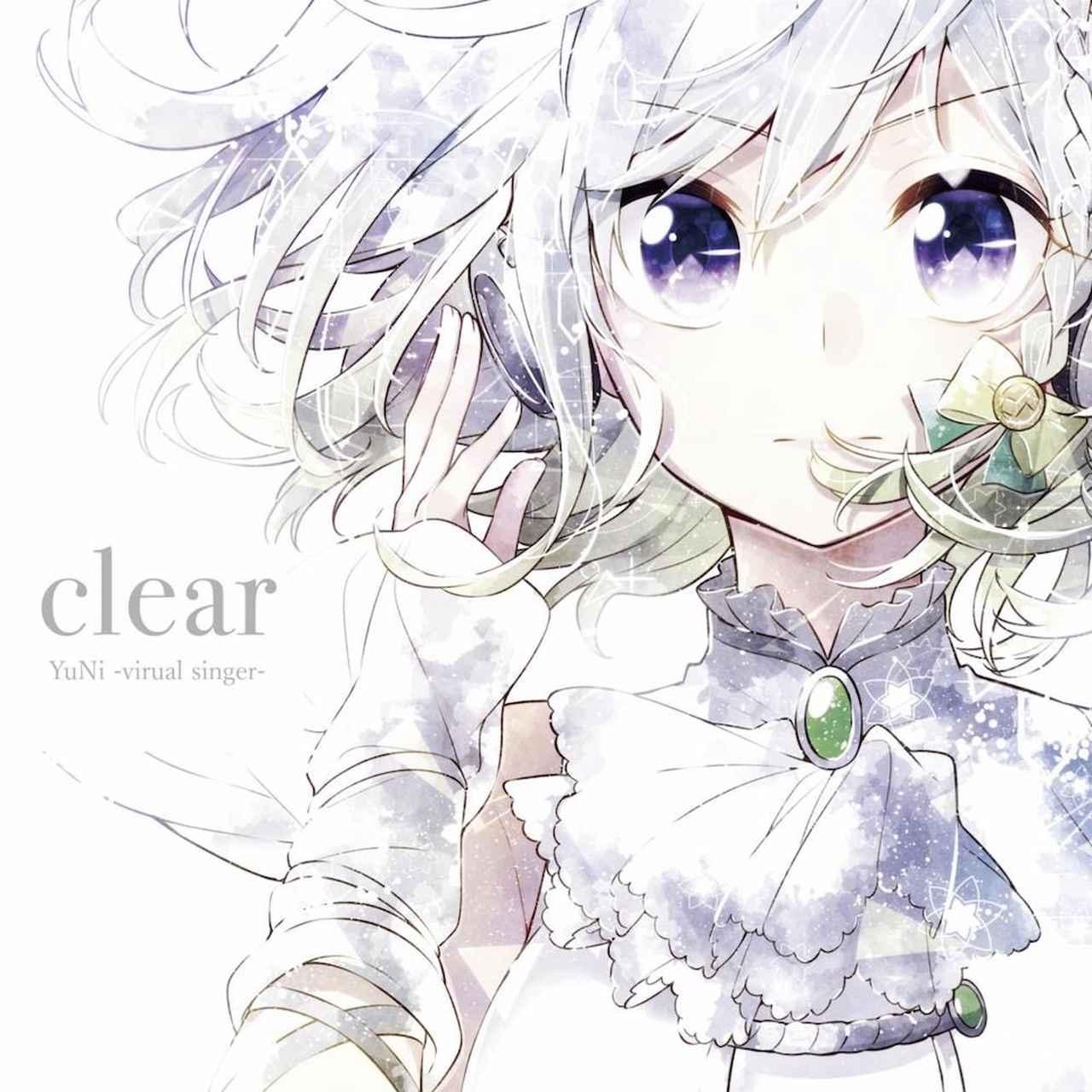 画像: clear / YuNi