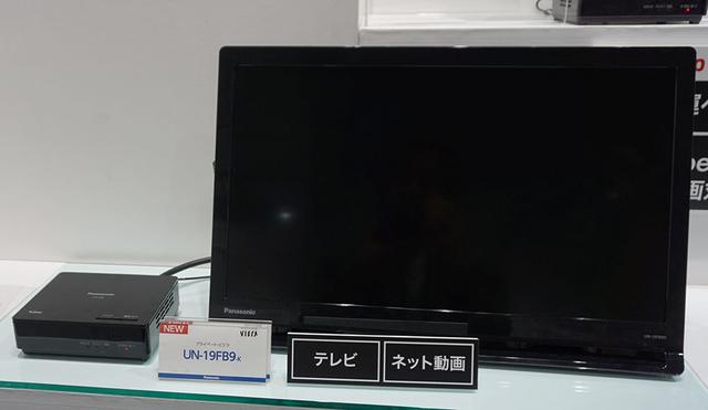 画像: 19インチディスプレイを搭載する「UN-19FB9」。ひとり暮らし用には充分な大きさかも