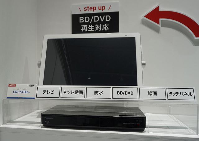 画像: 「UN-15TD9」は、BD/DVDプレーヤー&録画用HDDを内蔵したチューナー部とディスプレイのツーピース構成だ
