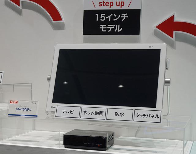 画像: 録画用HDDやディスク関連の機能をはずした「UN-15N9」。ネット関連機能は上位モデルと同じ