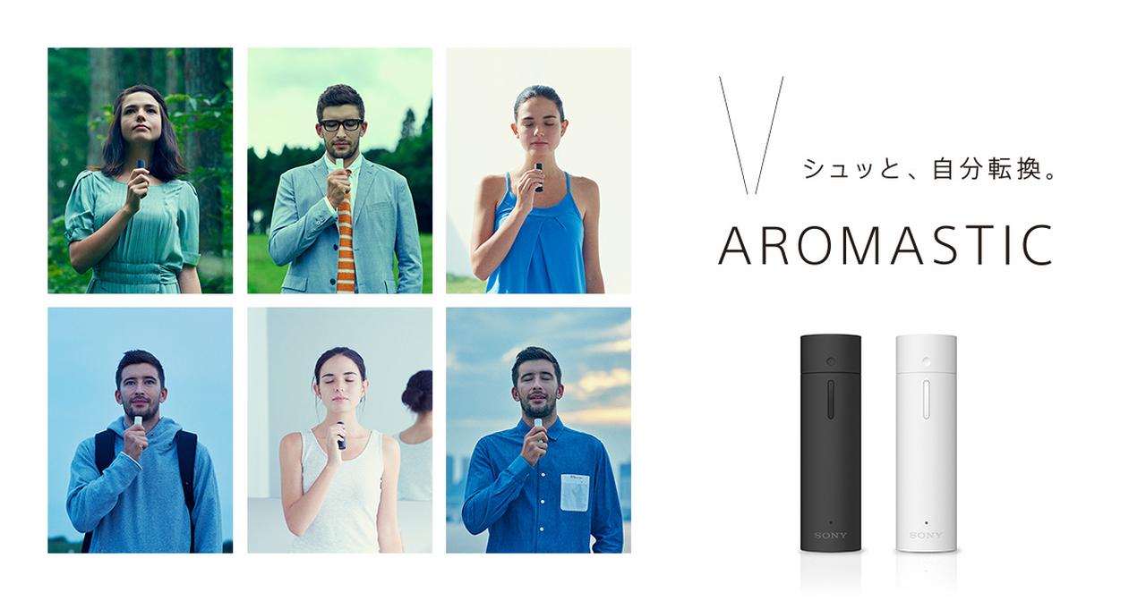 グラブル SONY AROMA STIC カートリッジ アロマキット ☆
