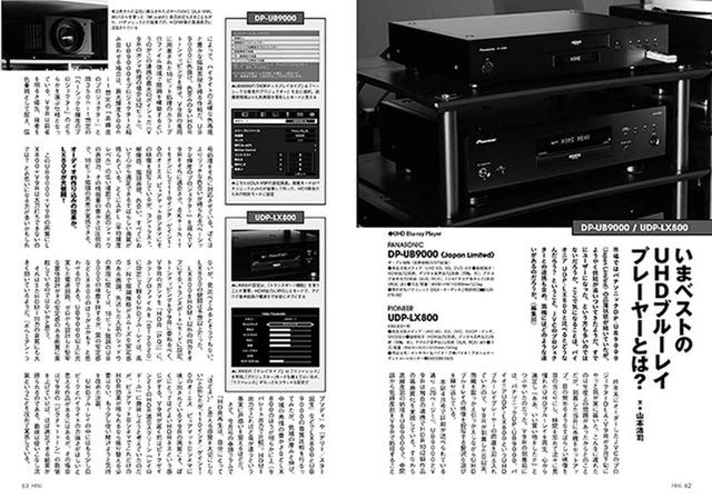 画像: 現在最注目されるUHDブルーレイプレーヤー2機種をじっくりと比較。画質/音質面でどのような違いがあったのか?