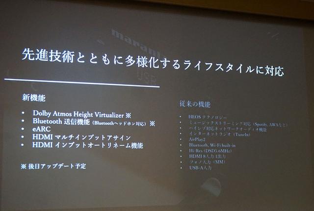 画像2: リビングの音はすべてお任せ。マランツからスリムデザインのAVセンター「NR1710」が登場。Dolby Atmos Height Virtualizerを搭載し、2ch再生の可能性を広げる