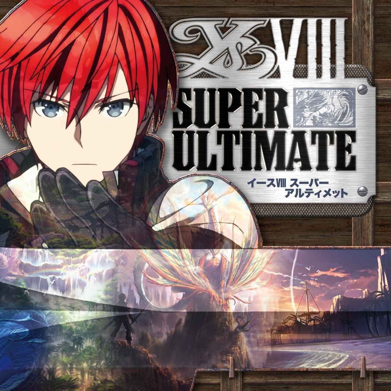 画像: Ys VIII SUPER ULTIMATE / Falcom Sound Team jdk