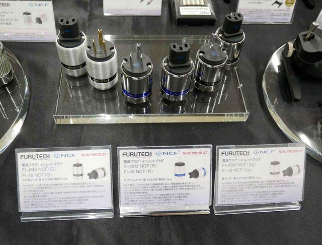 画像: ▲電源プラグ/インレットプラグの新製品