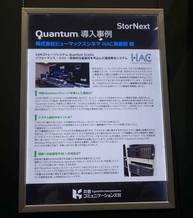 画像: クァルコムの高速ストレージは、既に映画会社などにも採用されている