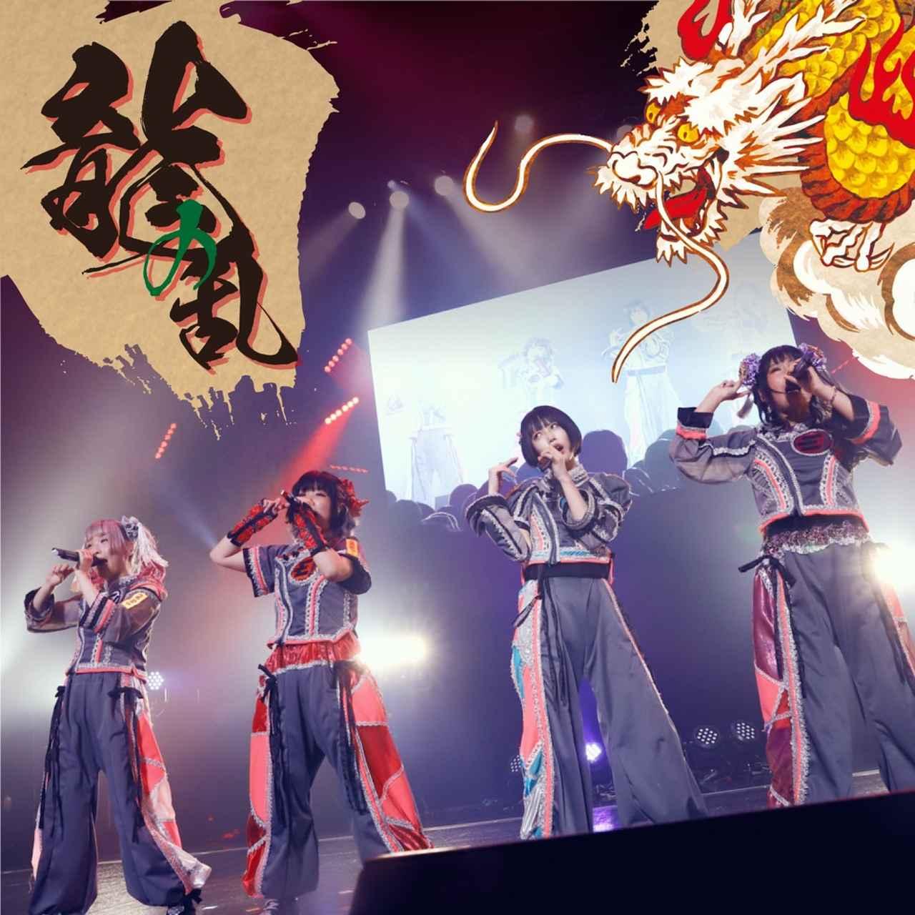 画像: ゆるめるモ! 酔拳ツアーWファイナル 東京・龍の乱 at ZEPP TOKYO / ゆるめるモ!