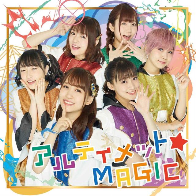画像: アルティメット☆MAGIC / i☆Ris