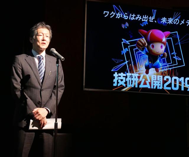 画像: NHK放送技術研究所 三谷所長