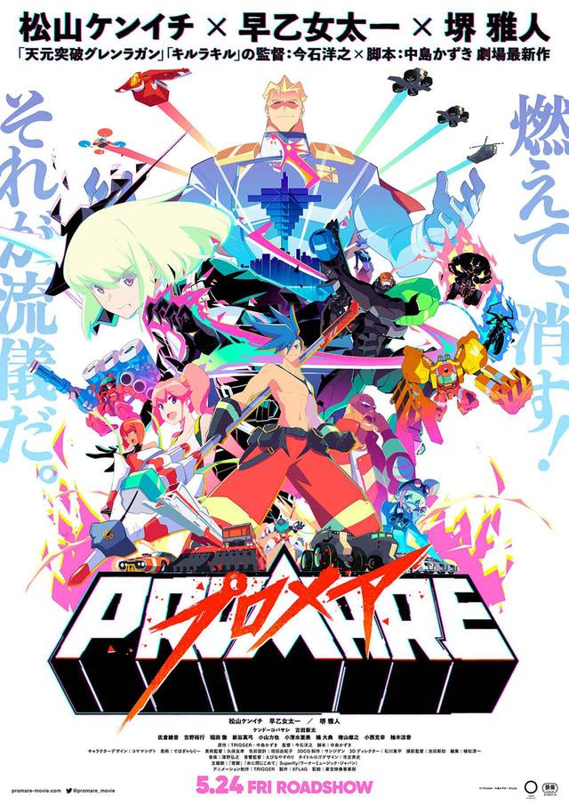 画像6: (C)TRIGGER・中島かずき/XFLAG