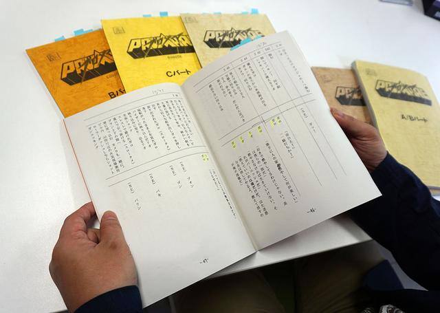 画像: 細かな書き込みがされた、録音用の台本も見せてもらった。30分ごとのパートで4冊分あったとか