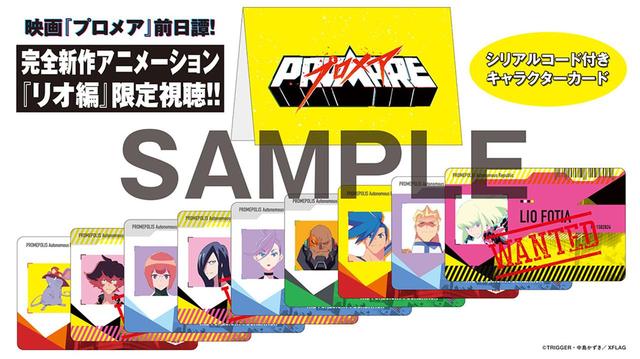画像: 燃え上がるサラウンドを、ぜひ劇場で体験して下さい!
〜劇場作『プロメア』の、怒濤のサウンドはこうして生まれた〜