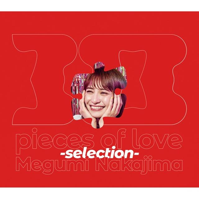 画像: 30 pieces of love -selection-/中島 愛