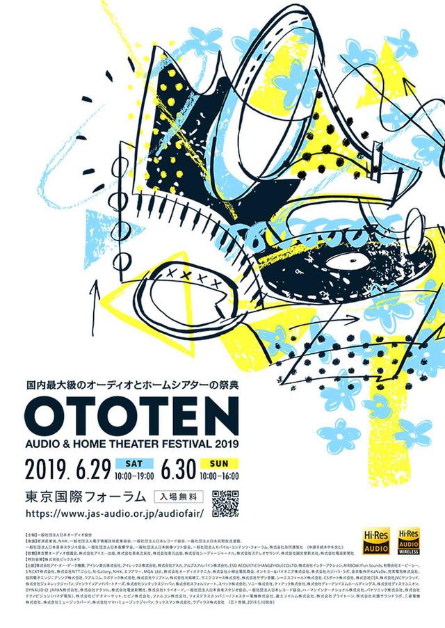 画像1: OTOTEN 2019の事前登録受付がスタート。各社のセミナー詳細も、ホームページで紹介されているのでぜひチェックを! 6月29日〜30日に東京国際フォーラムで開催