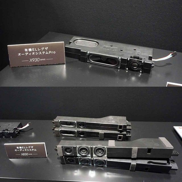 画像: 写真上がX930シリーズの内蔵スピーカーで、下手前が65X830、奥が55CX830用となる