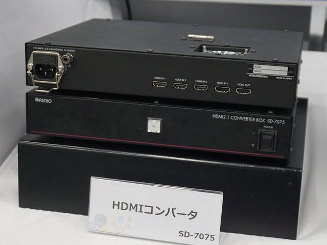 画像: HDMI2.0からHDMI2.1への変換ができる、コンバーターボックス「SD-7075」