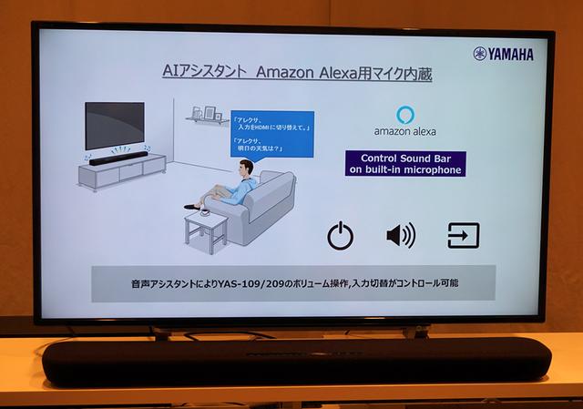 画像: Amazon Alexaによる音声コントロールや、音楽ストリーミング再生機能をこの価格帯で搭載している