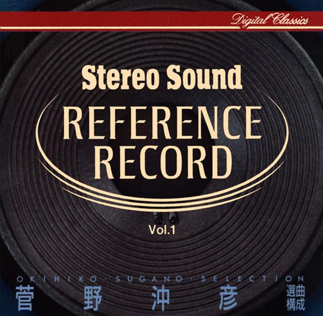 画像: 弊社が1990年代初頭より発売してきた『ステレオサウンドリファレンスレコード』。現在ではクリティクスシリーズと称しているカテゴリーのなかでも、とりわけ人気が高いのが『Vol.1旧フィリップス 菅野沖彦 選曲・構成』です。本作は90年代初頭、熟成を極めつつあったCDの音を菅野沖彦氏がオーディオファイルの再生環境を見極める目的で、旧フィリップスの最先端のデジタル録音のなかから音質的に優れた楽曲を、14枚のCDの中から選曲・構成したコンピレーションです。 REFERENCE RECORD 第1集:フィリップス・サウンドVol.1 (CD) SSPH-3001 www.stereosound-store.jp