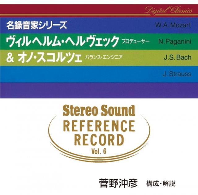 画像: REFERENCE RECORD 第6集:ヴィルヘルム・ヘルヴェック&オノ・スコルツェ(CD) SSPH-3006 www.stereosound-store.jp