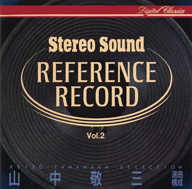 画像: 菅野沖彦氏 選曲・構成の『ステレオサウンドリファレンスレコード Vol.1』に続き、真のオーディオ・コニサーとして音楽を愛し続けた山中敬三氏が選曲・構成したCDです。録音効果だけにとらわれず、曲そのものの内容とのバランスを重視する点が魅力だとするフィリップスレーベルの中から、自身の愛聴盤として慣れ親しんでいるディスクをピックアップ。そのうえで録音クォリティにおいて、再生装置のパフォーマンスの確認に向いていると思われる楽曲・演奏を収録しました。 REFERENCE RECORD 第2集:フィリップス・サウンド Vol.2 (CD) SSPH-3002 www.stereosound-store.jp