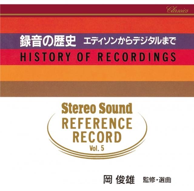 画像: REFERENCE RECORD 第5集:録音の歴史 エディソンからデジタルまで(CD) SSPH-3005 www.stereosound-store.jp