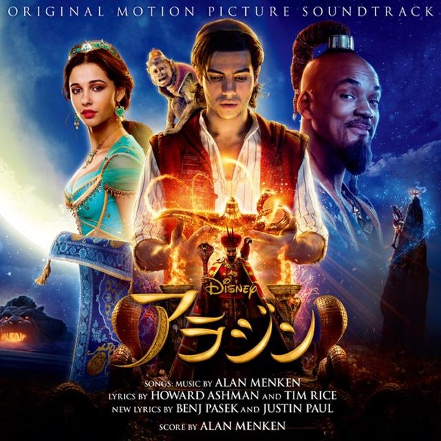 画像: アラジン (オリジナル・サウンドトラック / デラックス盤) / ヴァリアス・アーティスト
