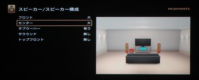 画像: センターchには主に人の声という重要成分が割り当てられるため、3.1chという構成もありうる。ただし、イラストのようにセンタースピーカーは画面の下に置かれがち。メリットもデメリットもあるので、すでにセンタースピーカーを使っている方も有り/無しを切り替えてみていただきたい