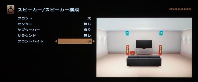 画像: どうしても部屋の後ろにスピーカーを置けない、という方はフロントハイトスピーカーを設置する「2.1.2」構成を試すのもいいだろう。フロントスピーカー後方に高めの棚を置き、そこにスピーカーを置くなど、賃貸物件住まいでも方法はある